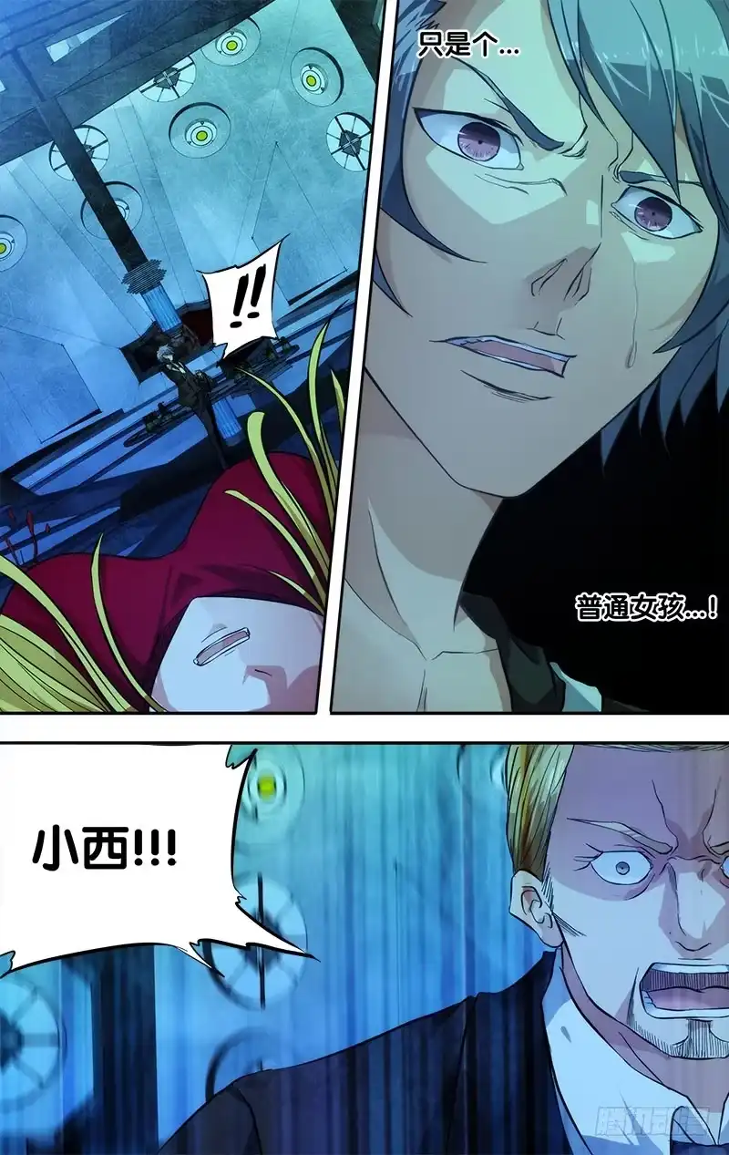《虫生》1.死亡只是开始 第13页