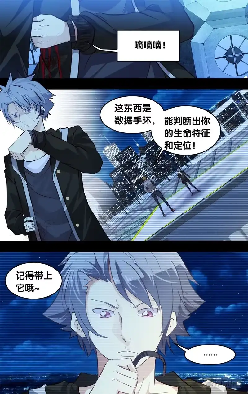 《虫生》1.死亡只是开始 第19页