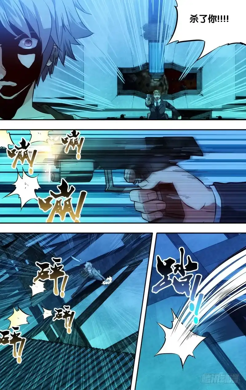 《虫生》1.死亡只是开始 第14页