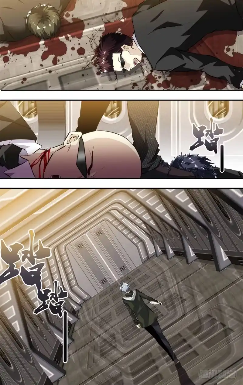 《虫生》1.死亡只是开始 第3页