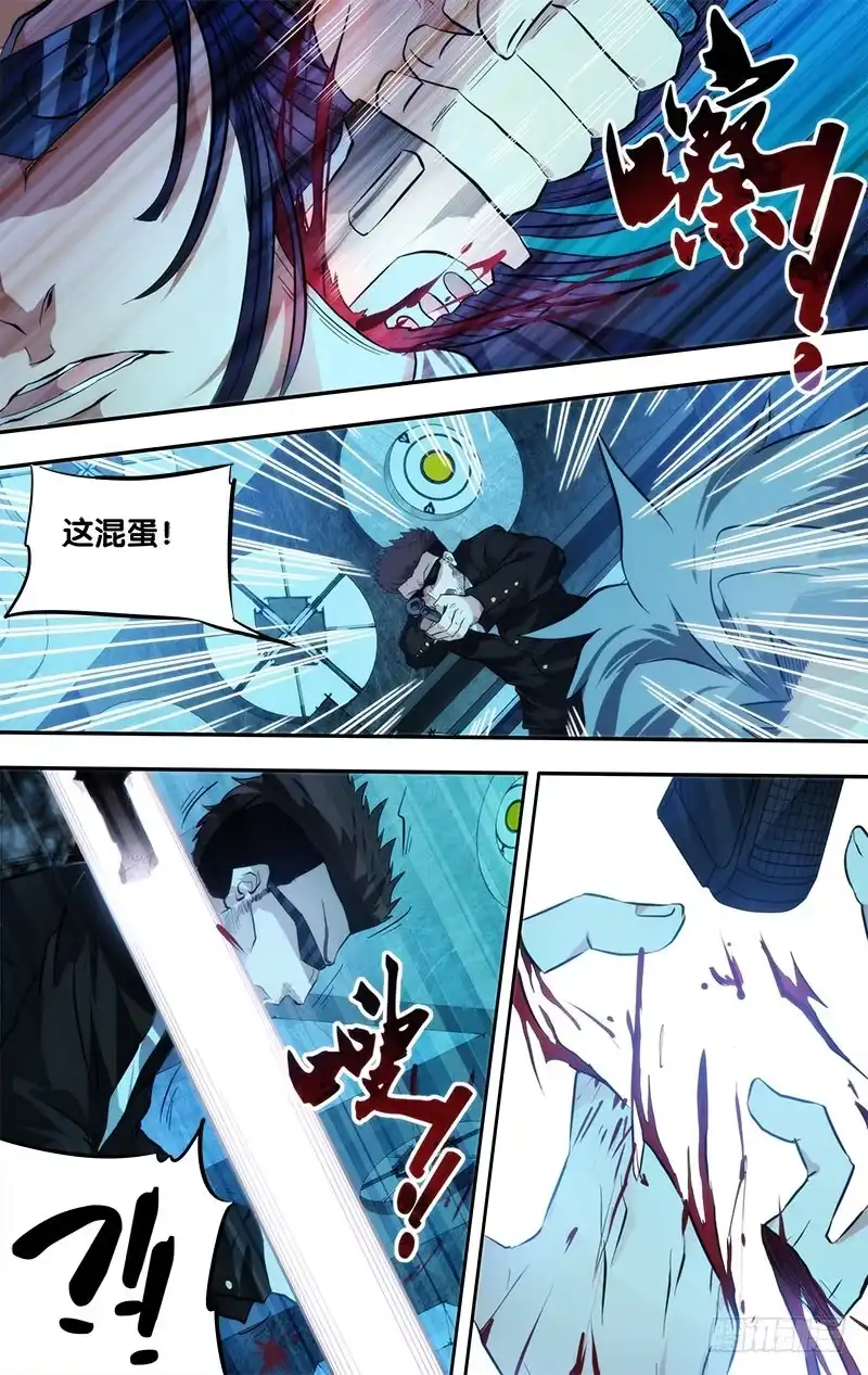 《虫生》1.死亡只是开始 第9页
