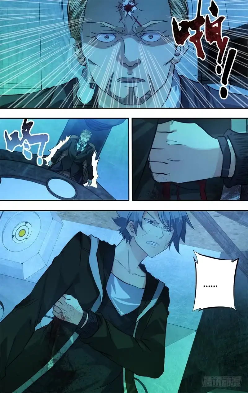 《虫生》1.死亡只是开始 第16页