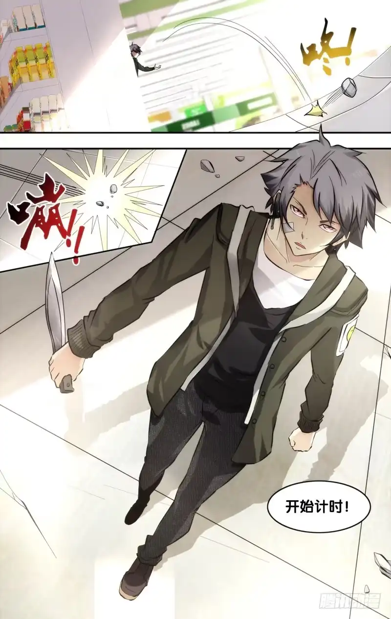《虫生》10.2秒 第6页