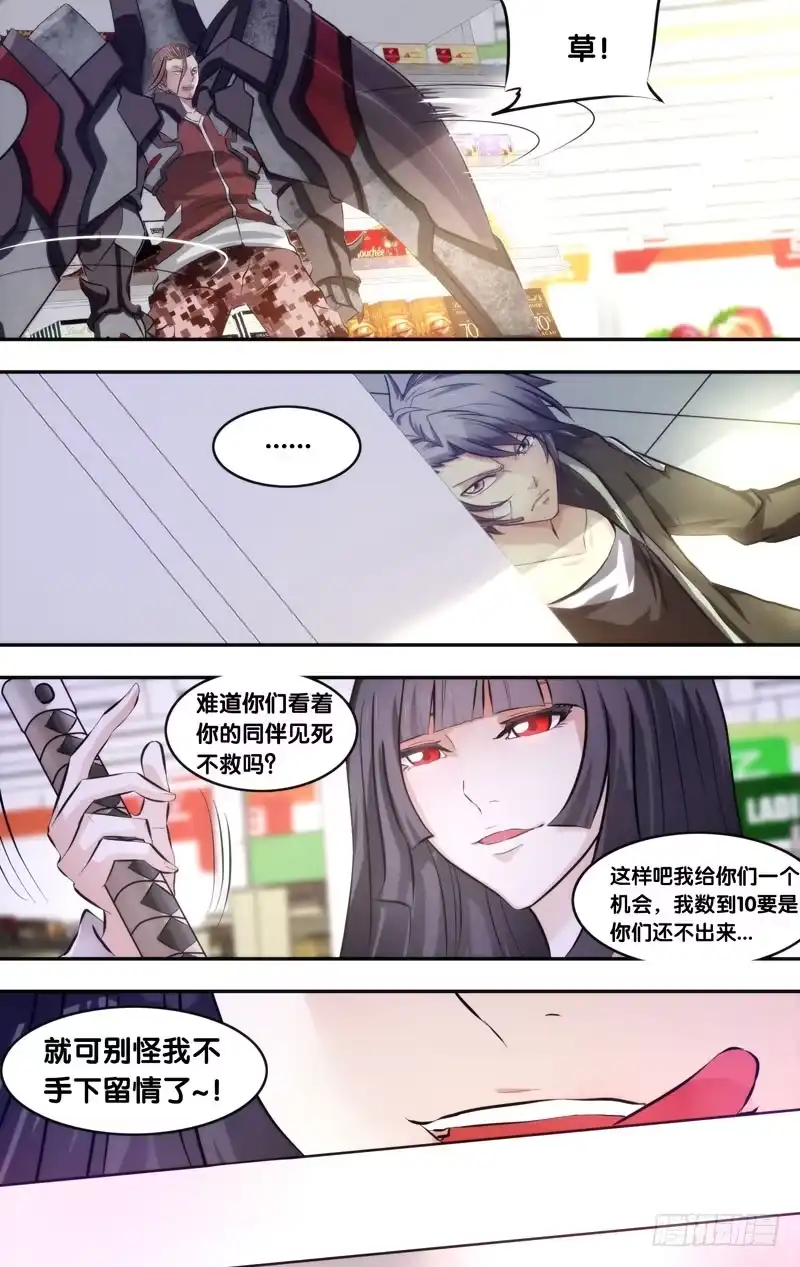 《虫生》10.2秒 第4页