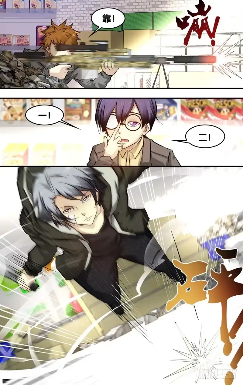 《虫生》10.2秒 第8页
