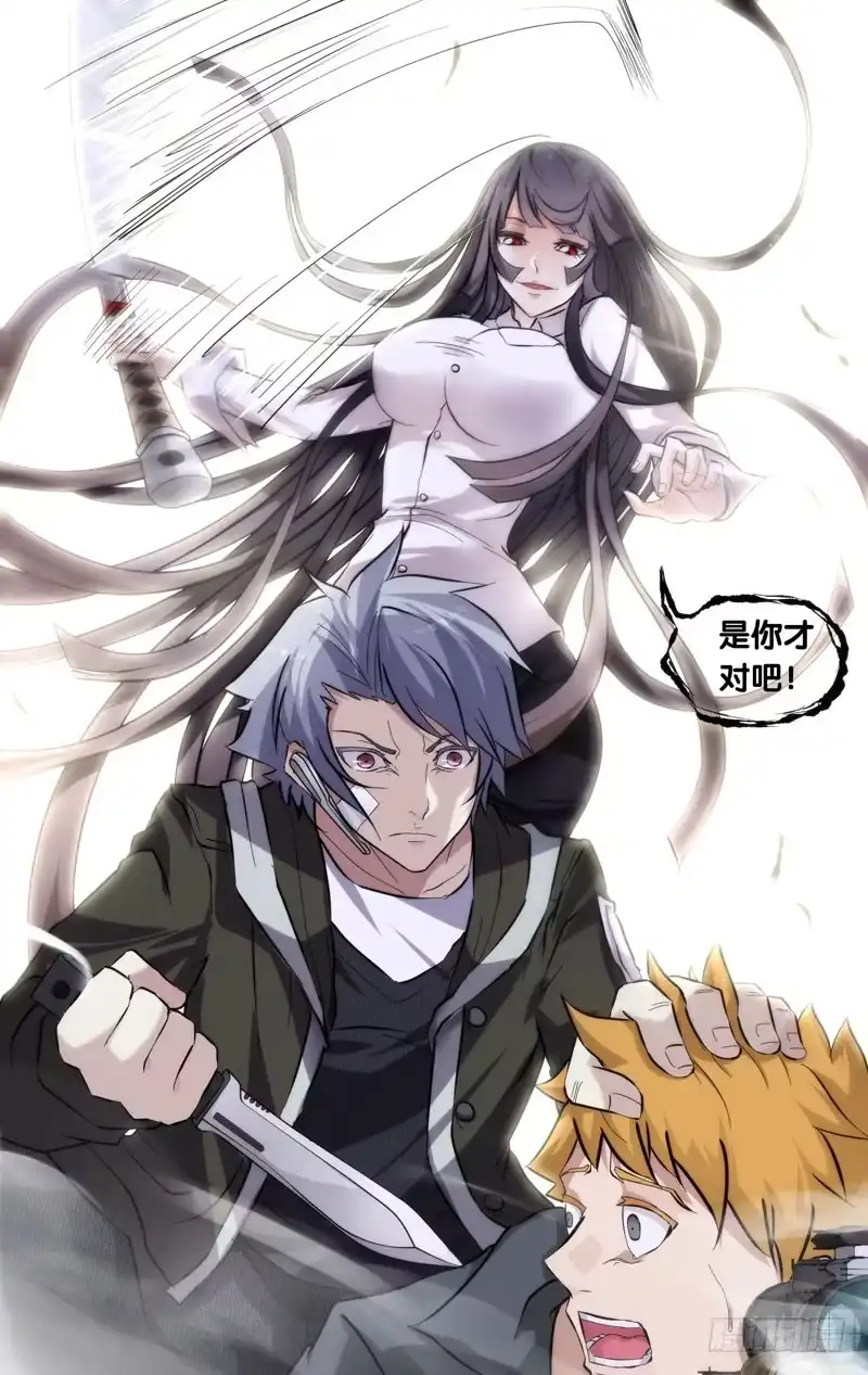 《虫生》10.2秒 第12页