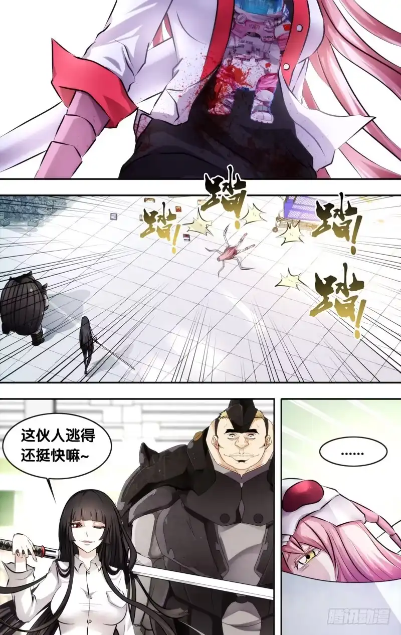《虫生》10.2秒 第2页