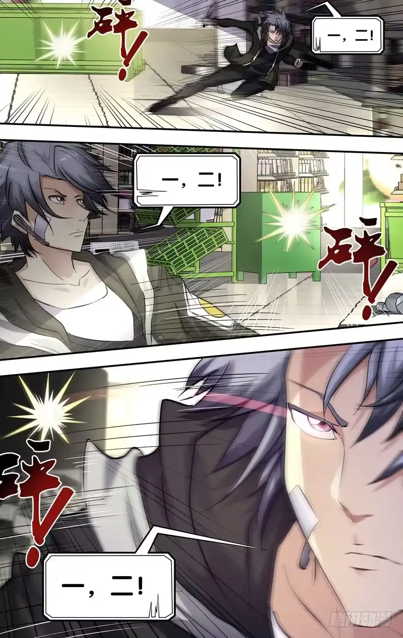 《虫生》10.2秒 第9页