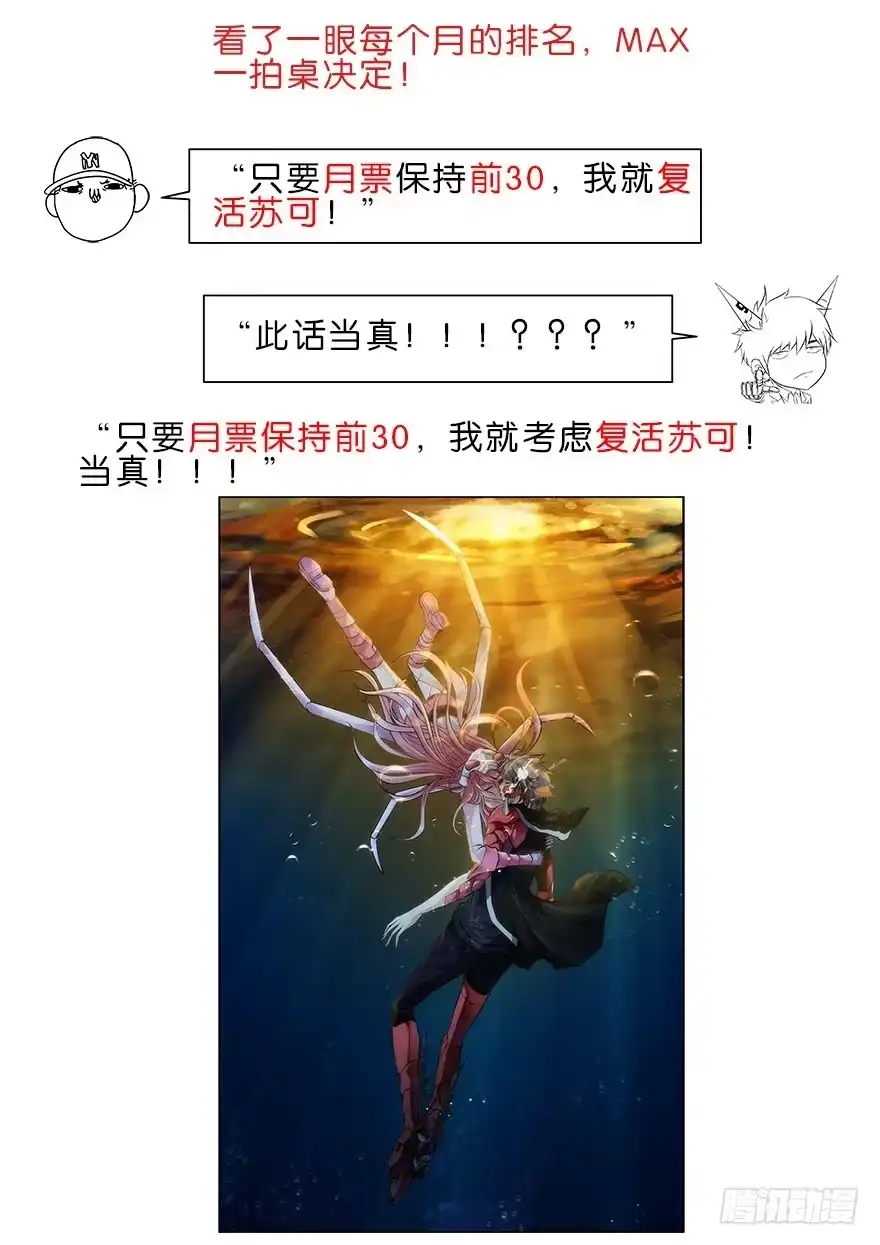 《虫生》96.新衣 第14页