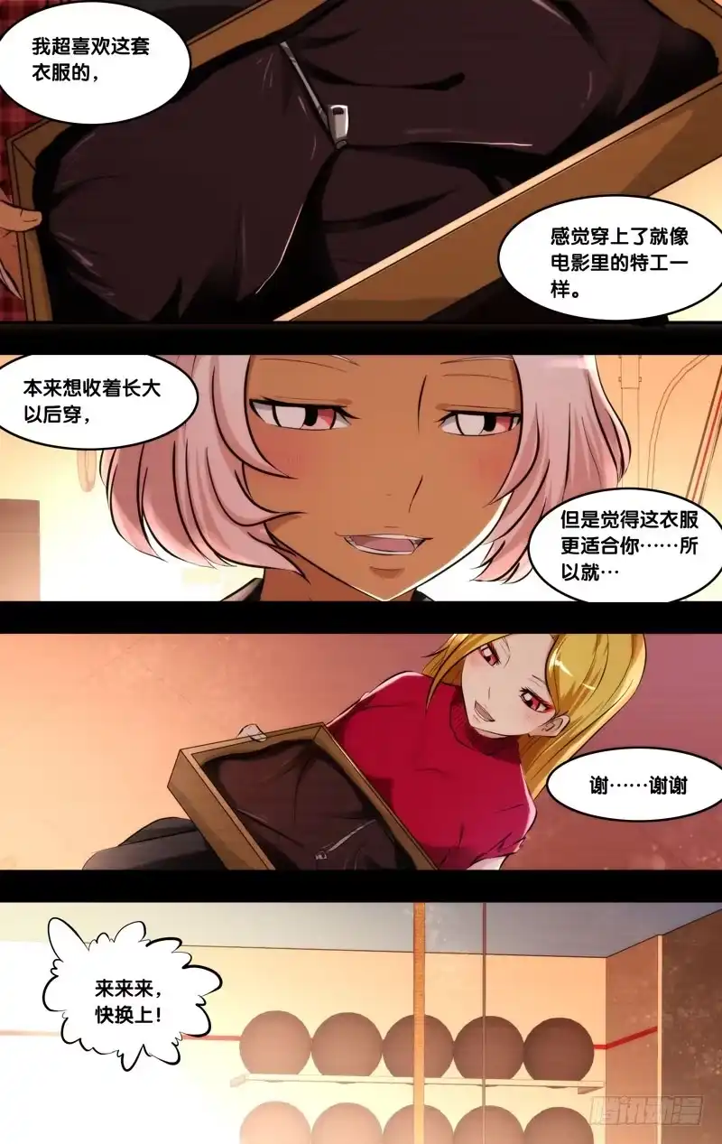 《虫生》96.新衣 第8页
