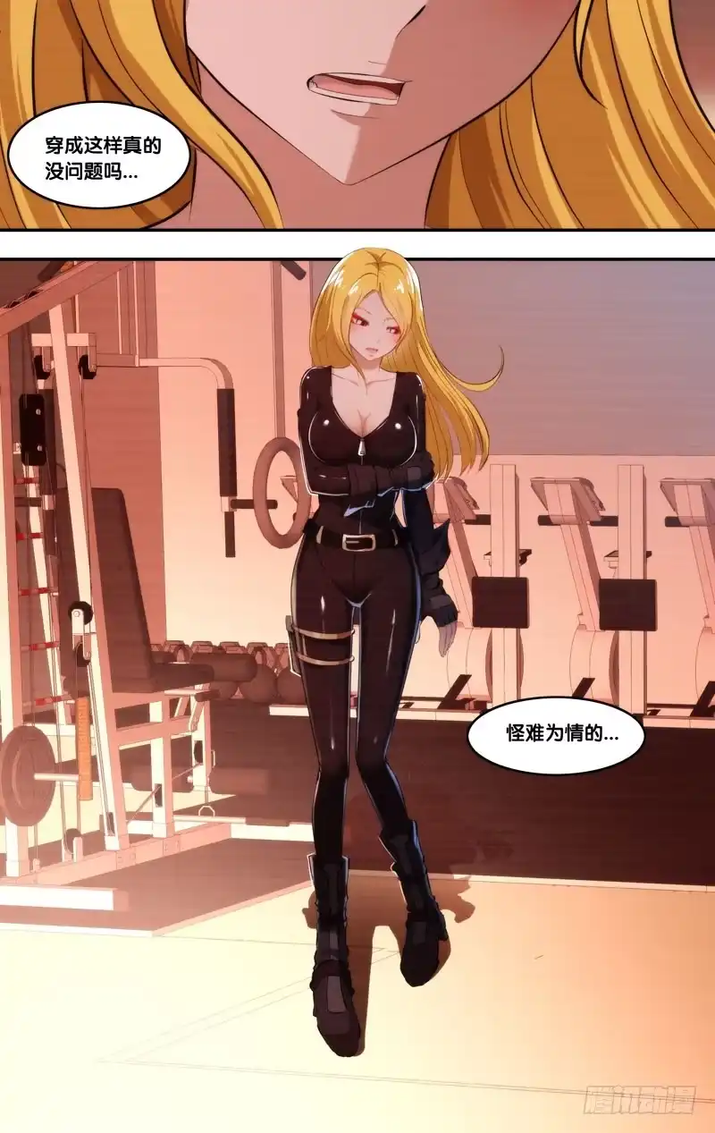 《虫生》96.新衣 第9页