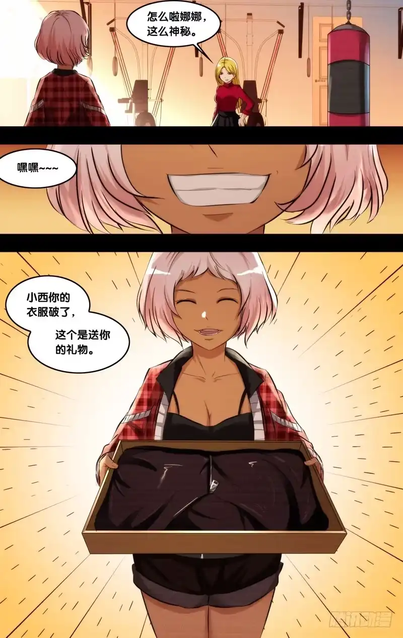 《虫生》96.新衣 第7页