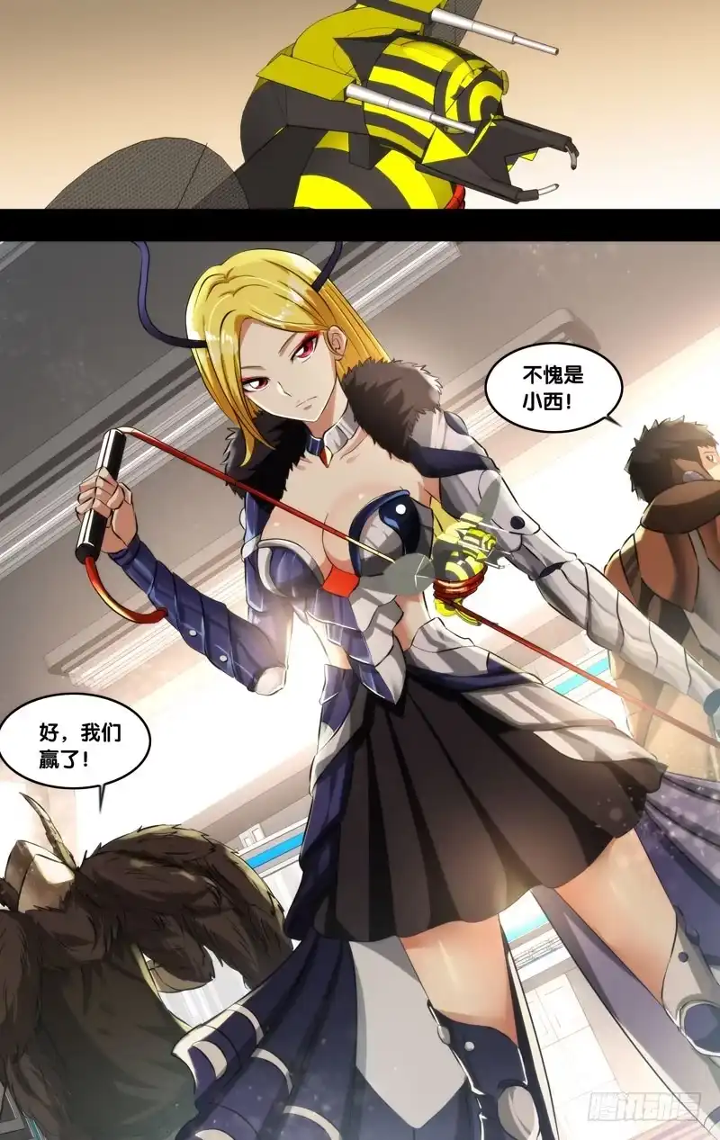 《虫生》96.新衣 第2页