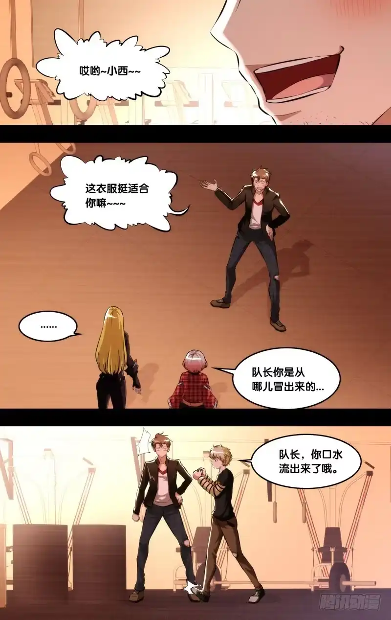 《虫生》96.新衣 第10页
