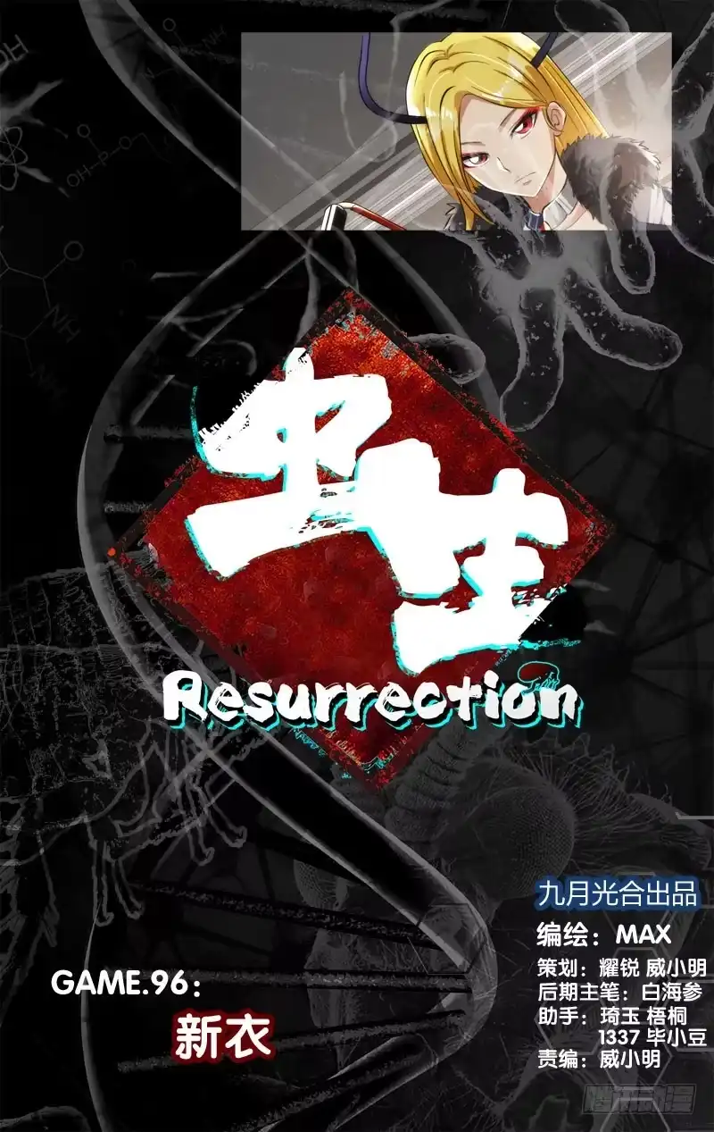 《虫生》96.新衣 第1页
