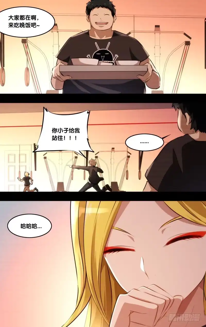 《虫生》96.新衣 第11页
