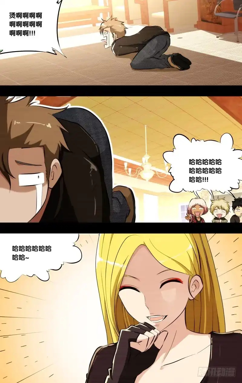 《虫生》97.黑暗中的光 第13页
