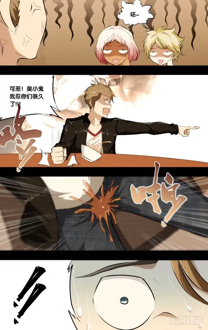 《虫生》97.黑暗中的光 第12页