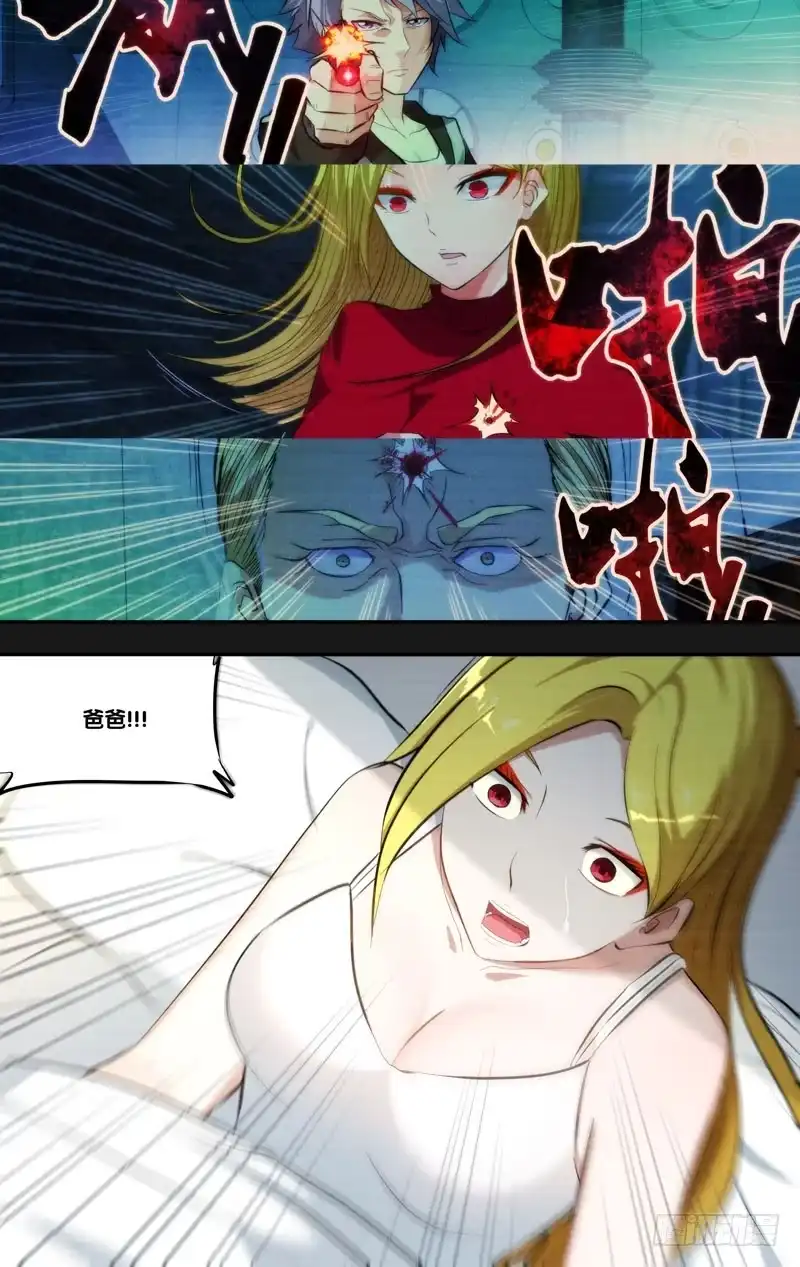 《虫生》97.黑暗中的光 第2页