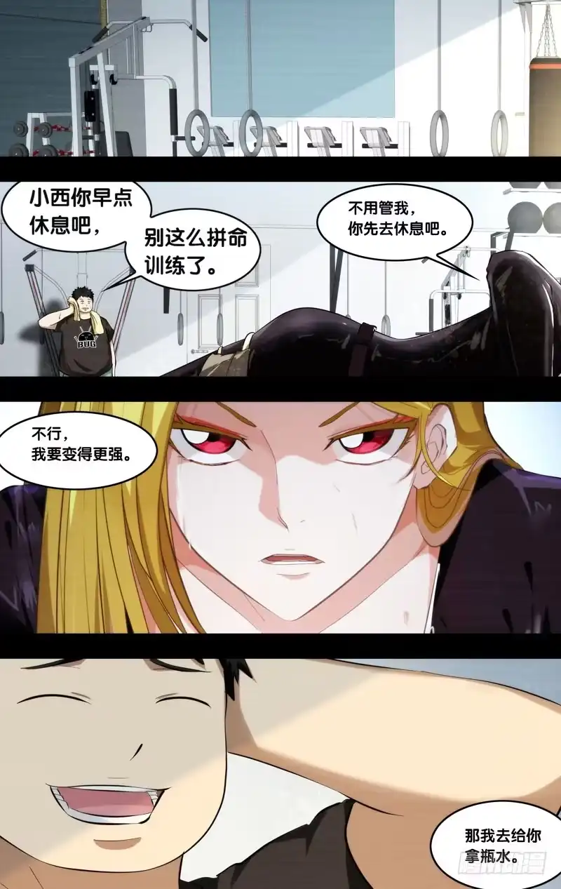《虫生》97.黑暗中的光 第6页