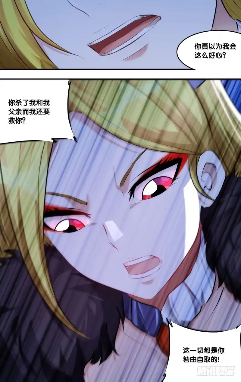 《虫生》98.“合作” 第13页