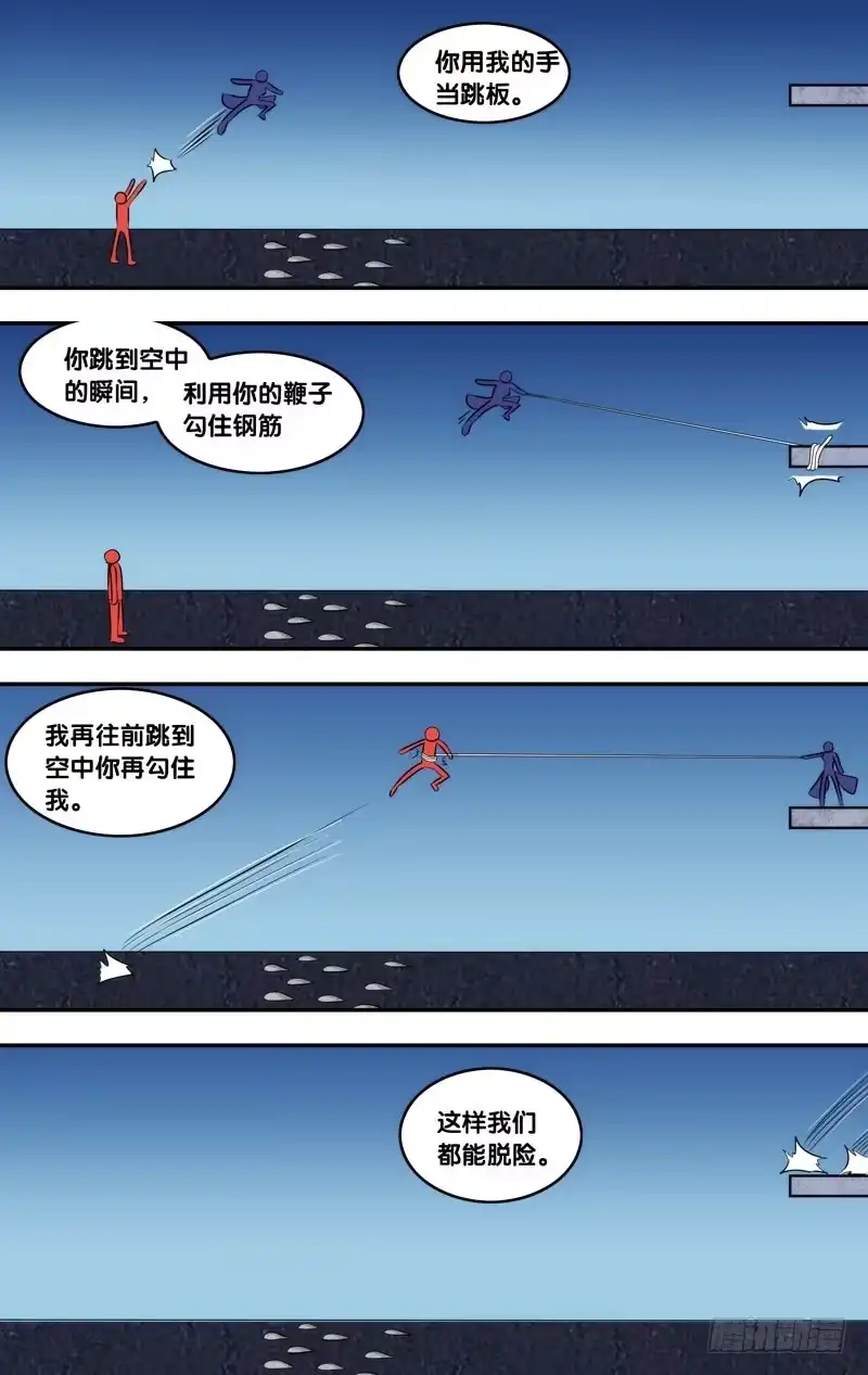 《虫生》98.“合作” 第8页
