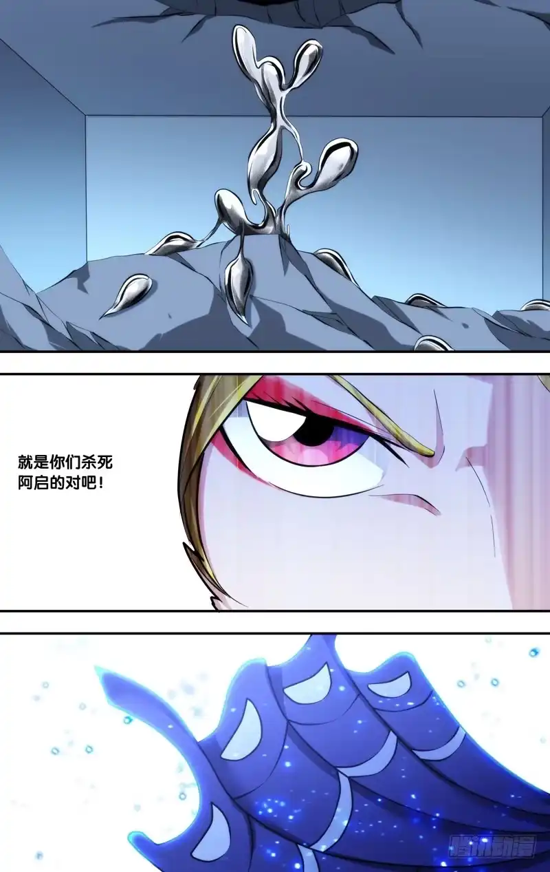 《虫生》99.增援 第11页