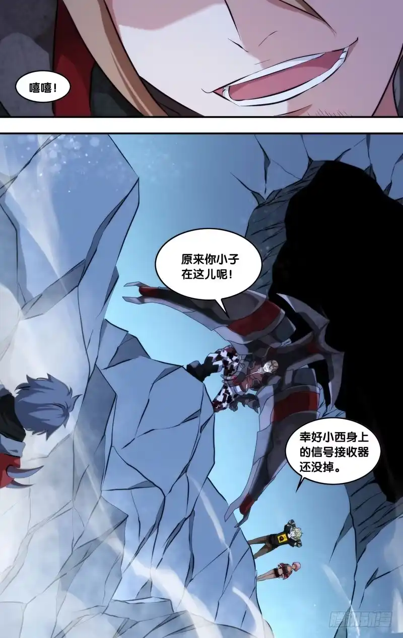 《虫生》99.增援 第3页