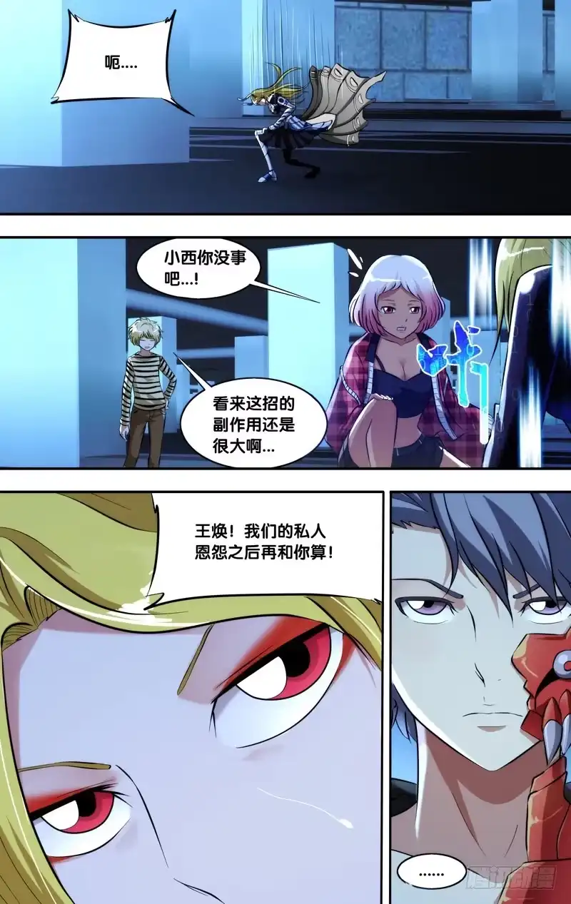 《虫生》100.集合 第6页