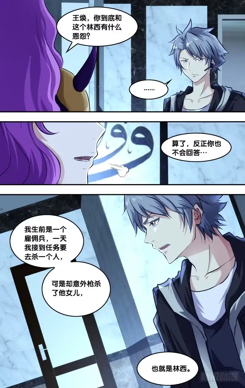 《虫生》100.集合 第14页