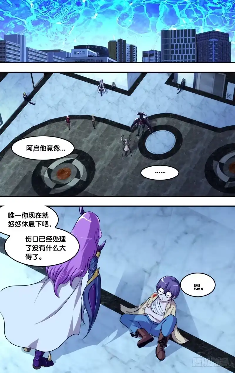 《虫生》100.集合 第10页
