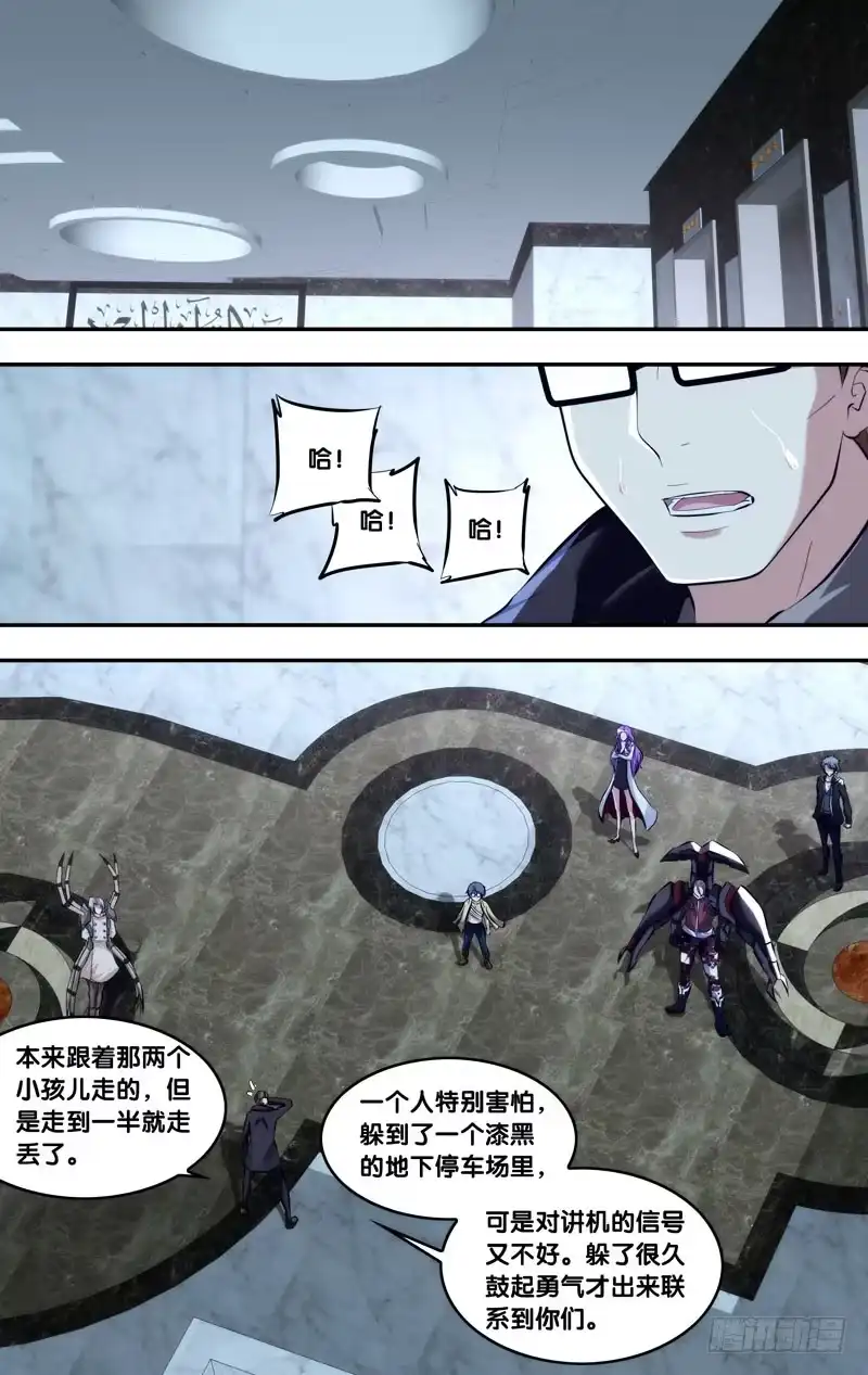 《虫生》101.破绽 第2页