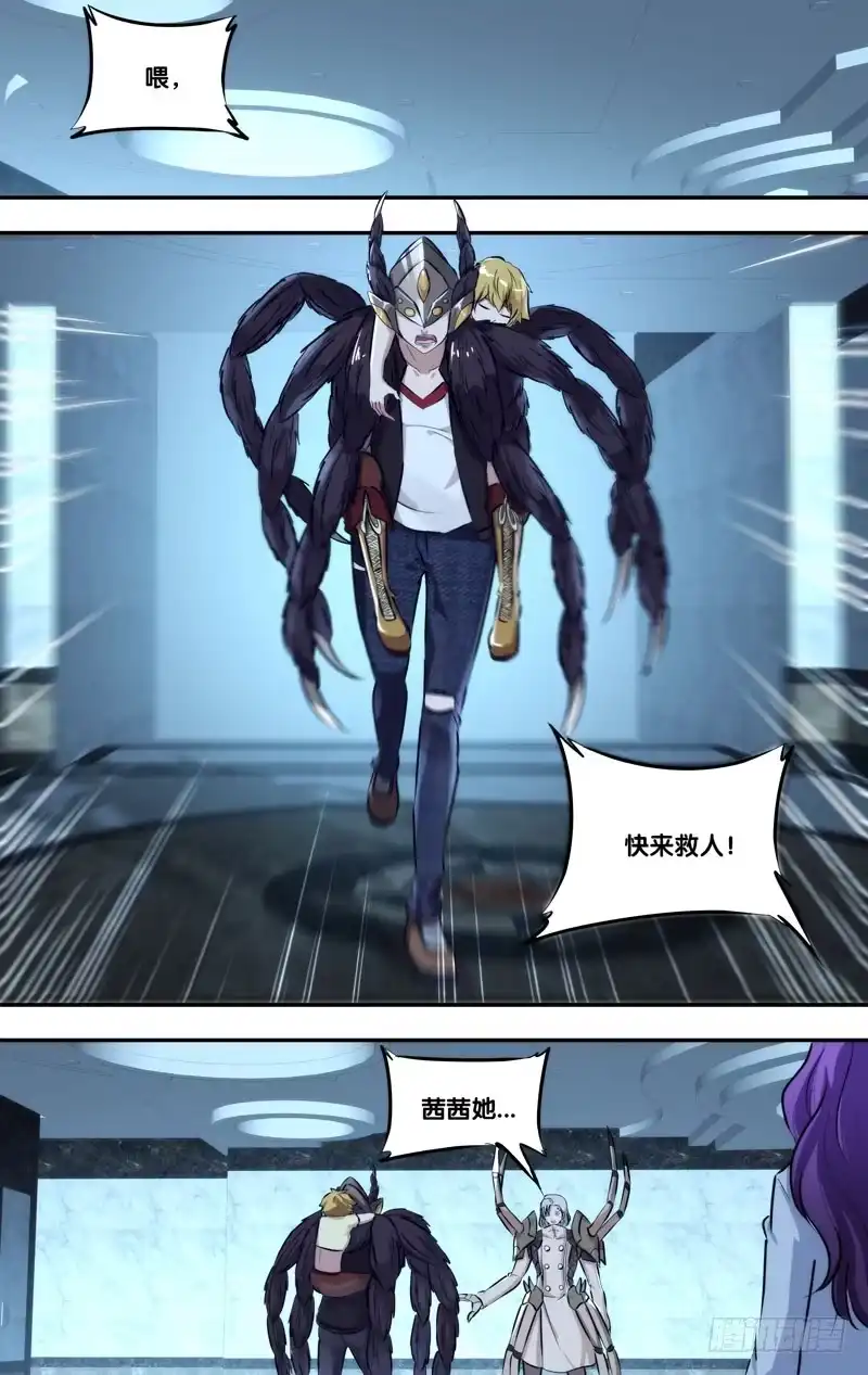 《虫生》101.破绽 第7页