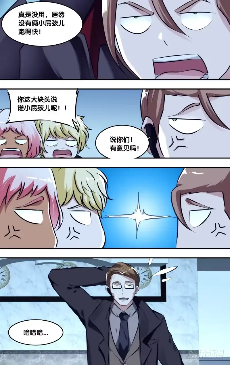《虫生》101.破绽 第3页