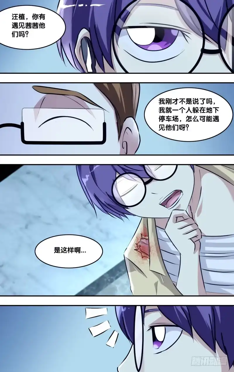 《虫生》101.破绽 第5页