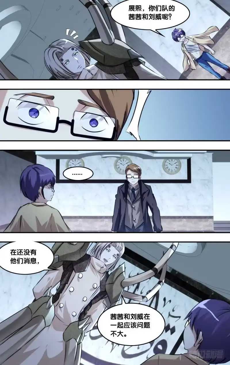 《虫生》101.破绽 第4页