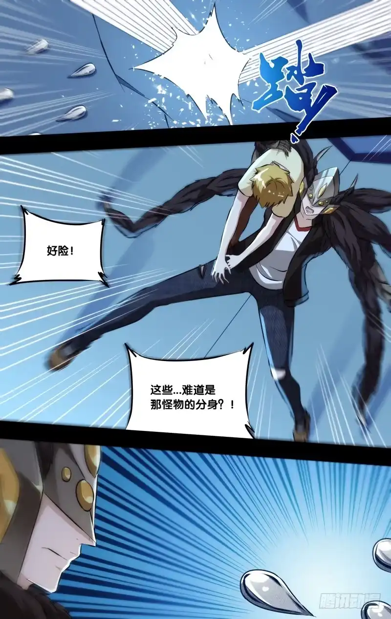《虫生》102.坐以待毙？ 第7页