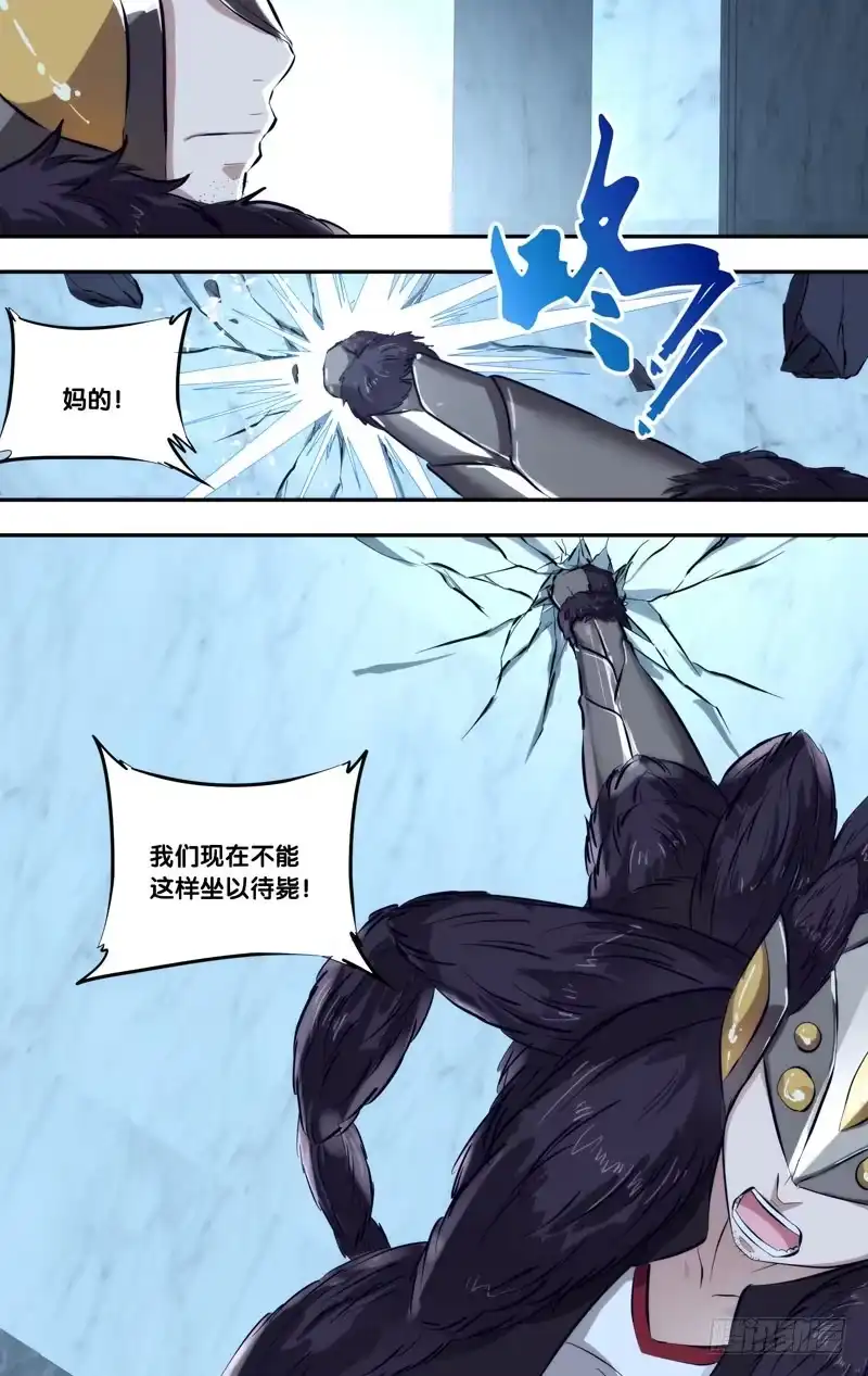 《虫生》102.坐以待毙？ 第12页