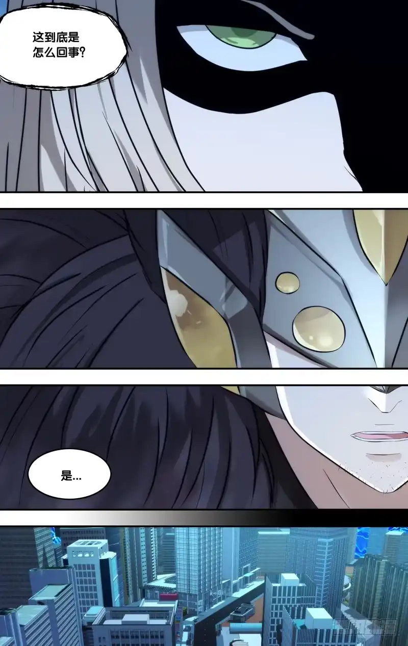 《虫生》102.坐以待毙？ 第2页