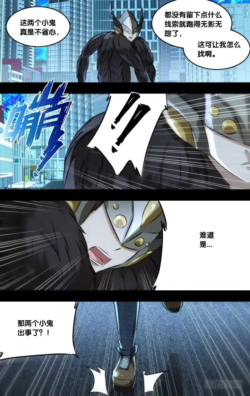《虫生》102.坐以待毙？ 第3页