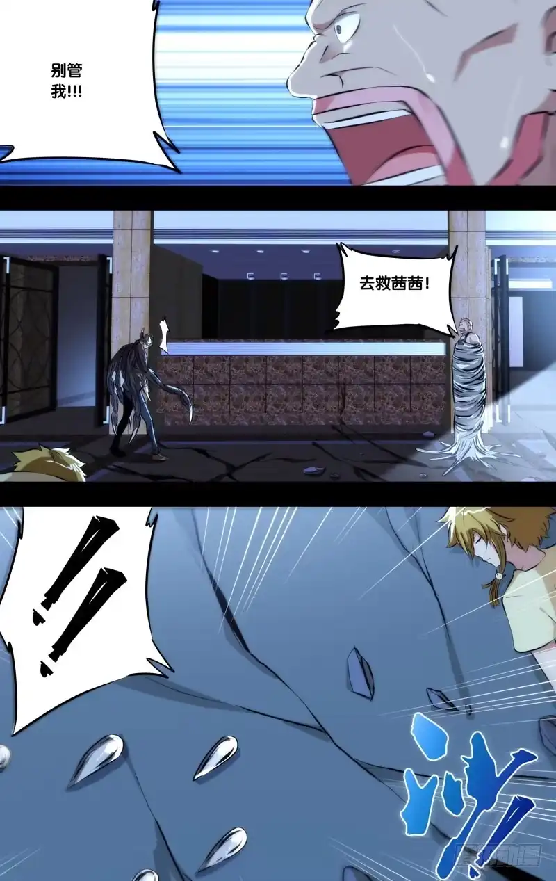 《虫生》102.坐以待毙？ 第6页