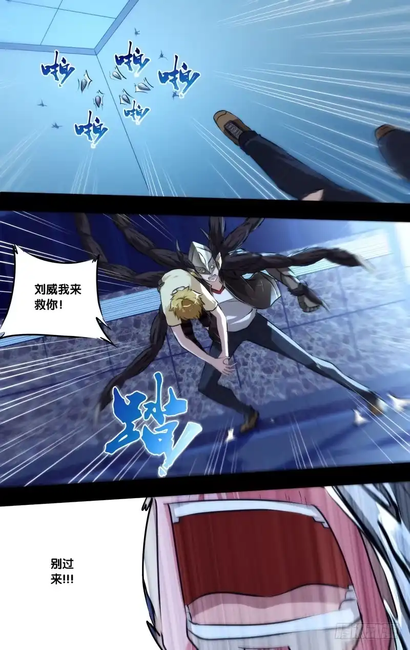 《虫生》102.坐以待毙？ 第8页