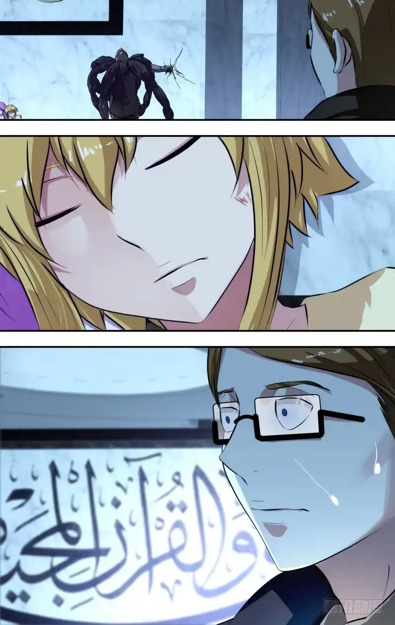 《虫生》102.坐以待毙？ 第13页