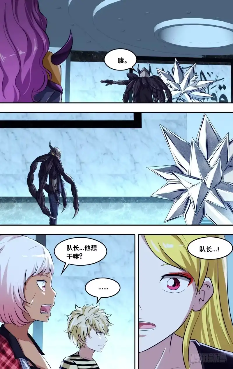《虫生》104.融合 第12页