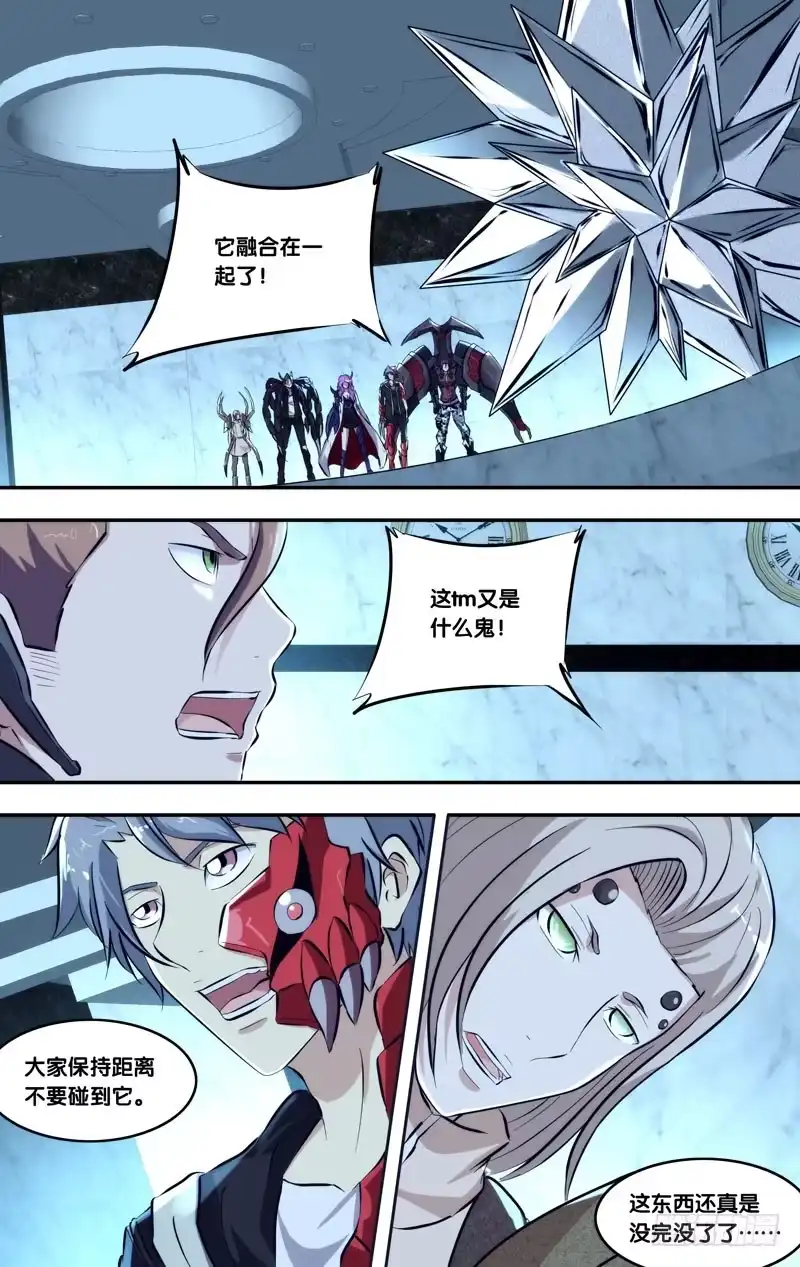 《虫生》104.融合 第10页
