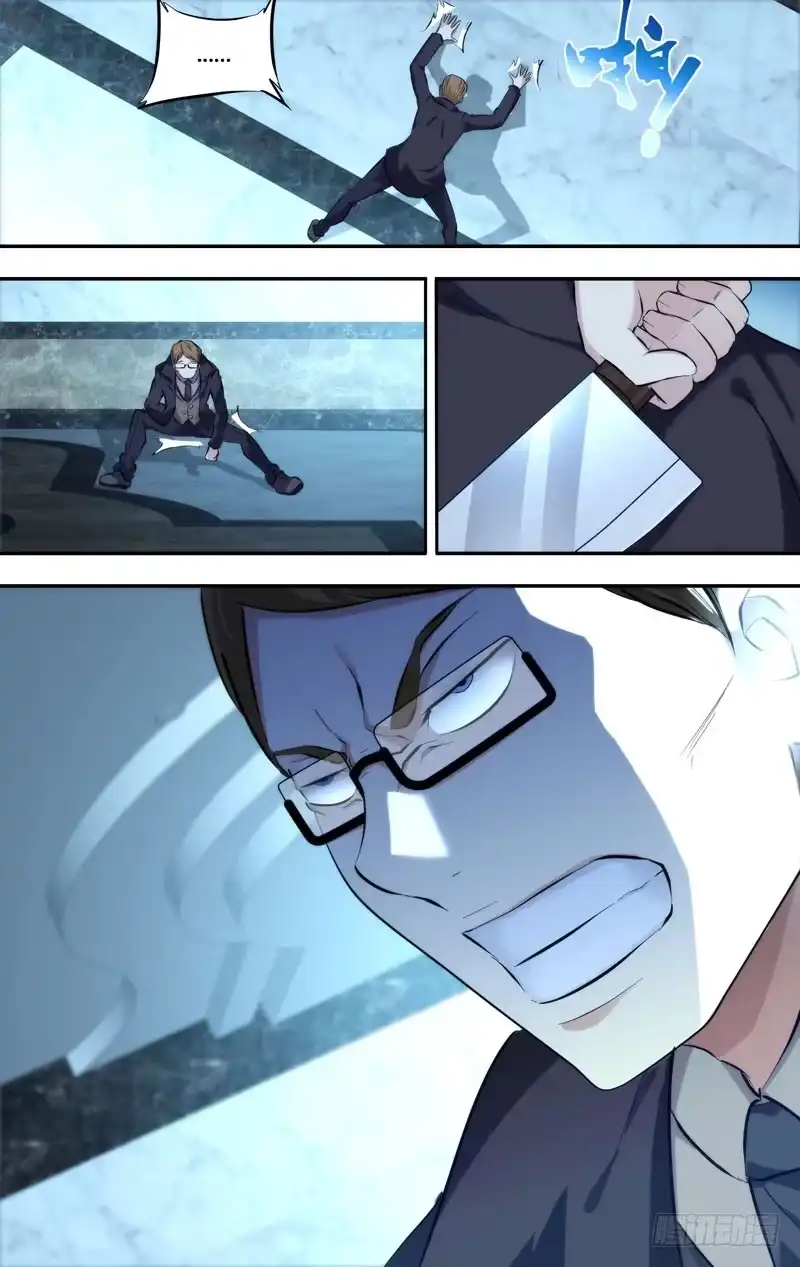 《虫生》104.融合 第7页