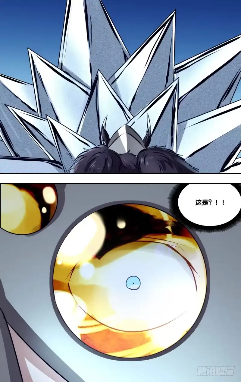 《虫生》104.融合 第14页