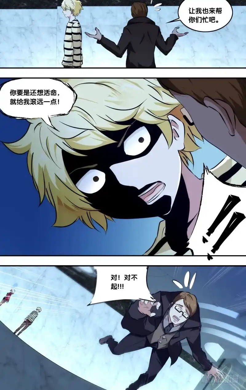 《虫生》104.融合 第6页