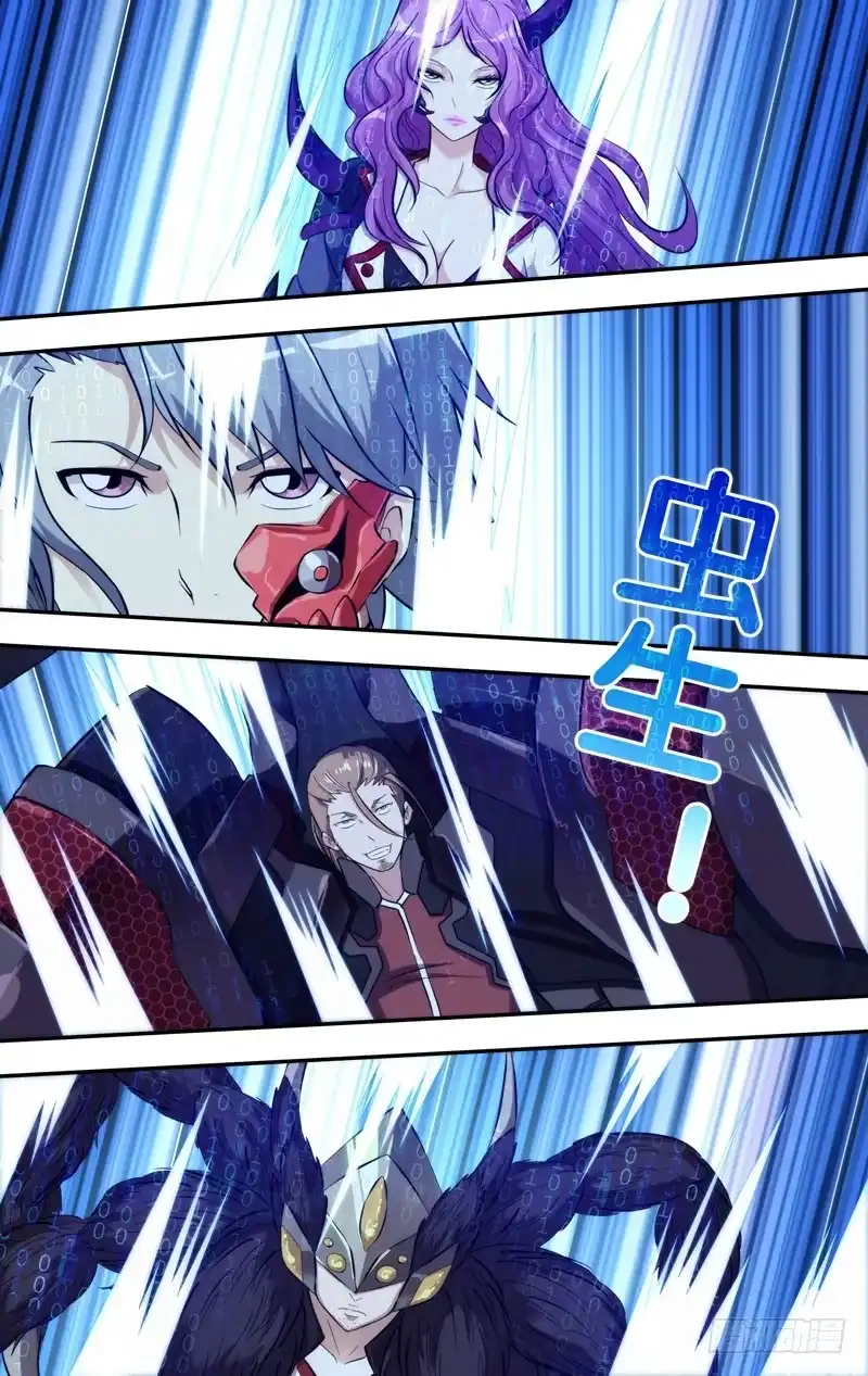 《虫生》104.融合 第3页