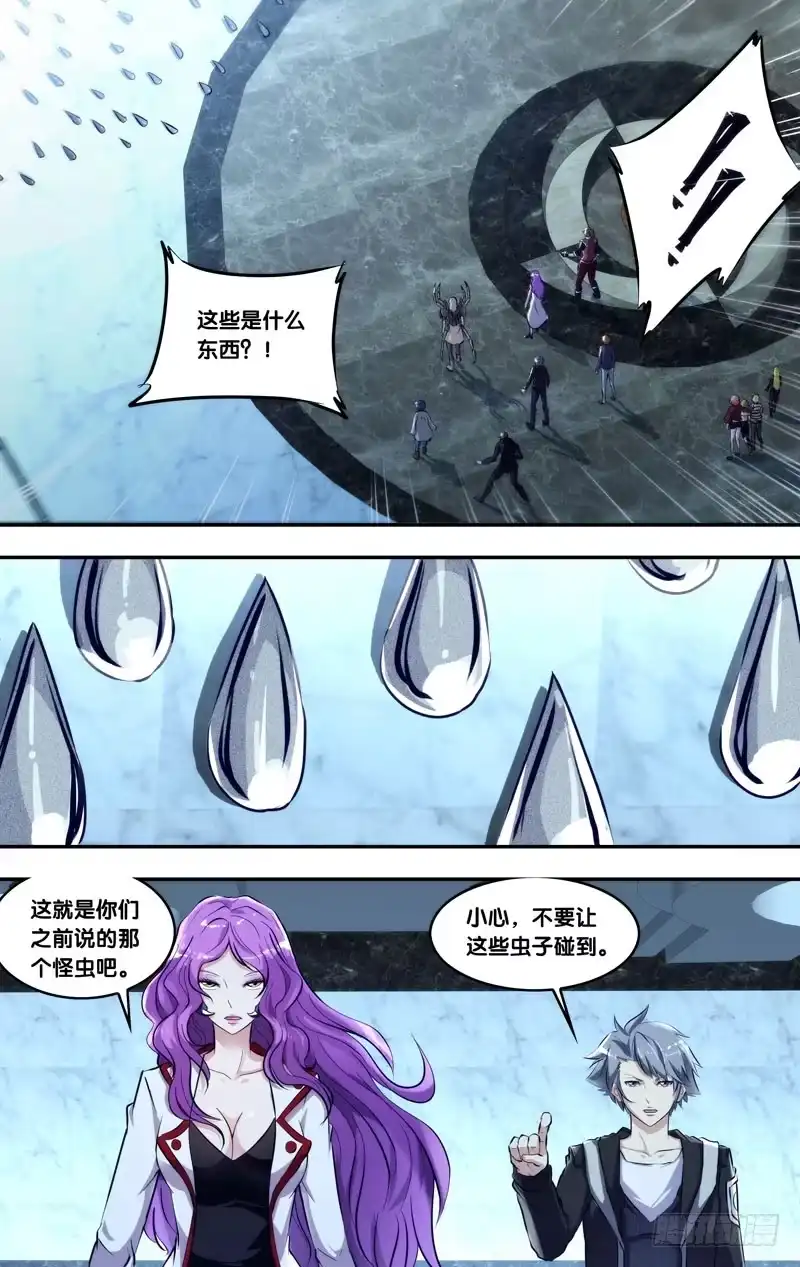 《虫生》104.融合 第2页